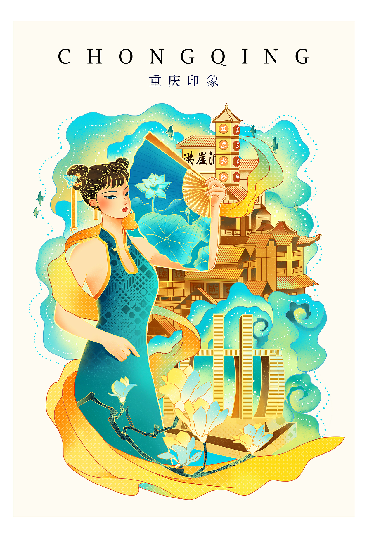 国风插画（图ZMzM1NDQyNzA0） - 艺术插画 - 站酷设计师粒粒叮原创素材 - 站酷ZCOOL