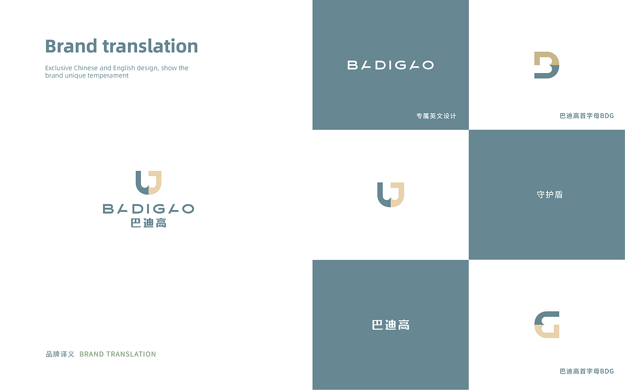 巴迪高-品牌包装设计（图ZMzY4NDUwNDEy） - 包装 - 站酷设计师远见品牌设计原创素材 - 站酷ZCOOL