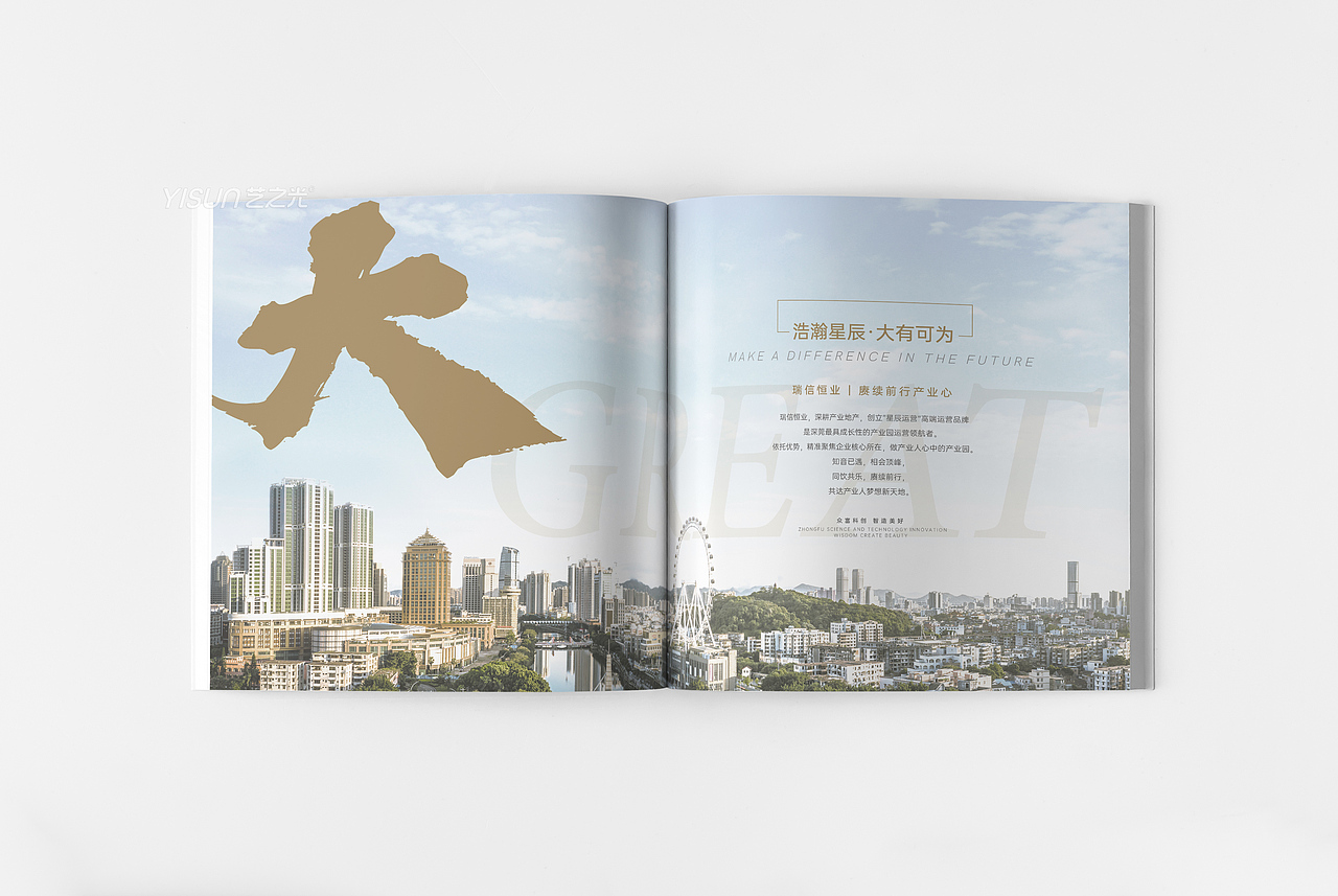 定制画册I画册设计I地产画册I宣传画册I招商画册（图ZMzQzOTU1NTE2） - 书籍/画册 - 站酷设计师艺之光设计原创素材 - 站酷ZCOOL