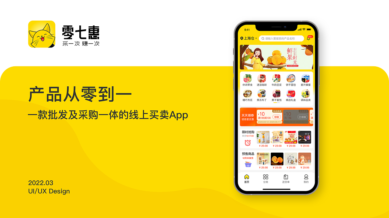 电商作品集（图ZMzE2NzM3ODQw） - APP界面 - 站酷设计师养果的羊原创素材 - 站酷ZCOOL