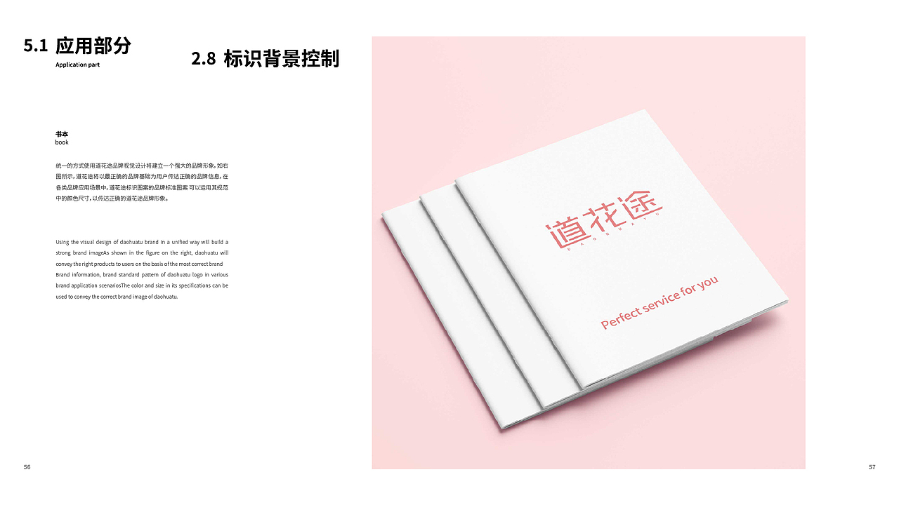 [道花途]品牌方案设计（图ZMzE4NDMzNzgw） - 品牌 - 站酷设计师良同学原创素材 - 站酷ZCOOL