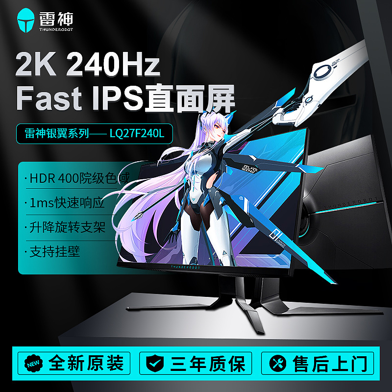 电子产品电竞电脑显示器主图