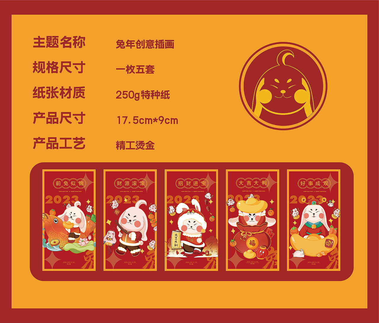 大展宏兔-红包设计（图ZMzQ0OTI3ODgw） - IP形象 - 站酷设计师Uil_t原创素材 - 站酷ZCOOL