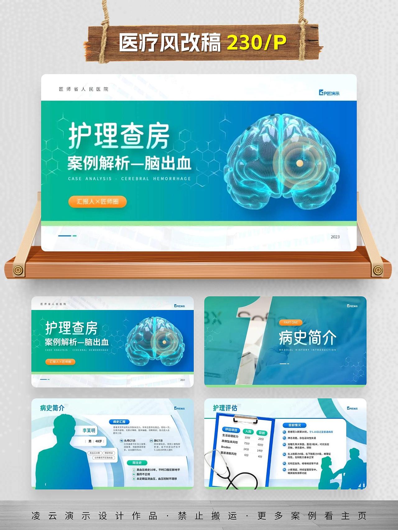 医院护士工作总结医疗费PPT案例（图ZMzU0MDAzOTY4） - PPT/Keynote - 站酷设计师凌云演示设计原创素材 - 站酷ZCOOL