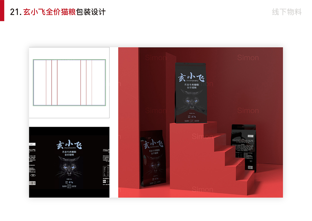 近期设计汇总~（图ZMzE3MDUxMzQ0） - 宣传物料 - 站酷设计师飞呀飞2016原创素材 - 站酷ZCOOL