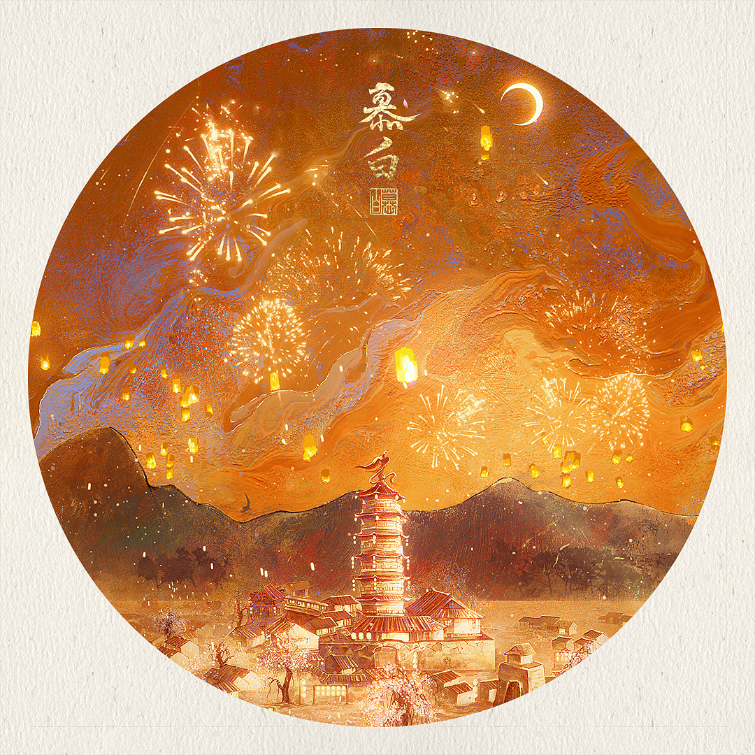 《一不小心成了白月光》|封插过程（图ZMzI5ODQxMjQ4） - 商业插画 - 站酷设计师慕白__原创素材 - 站酷ZCOOL