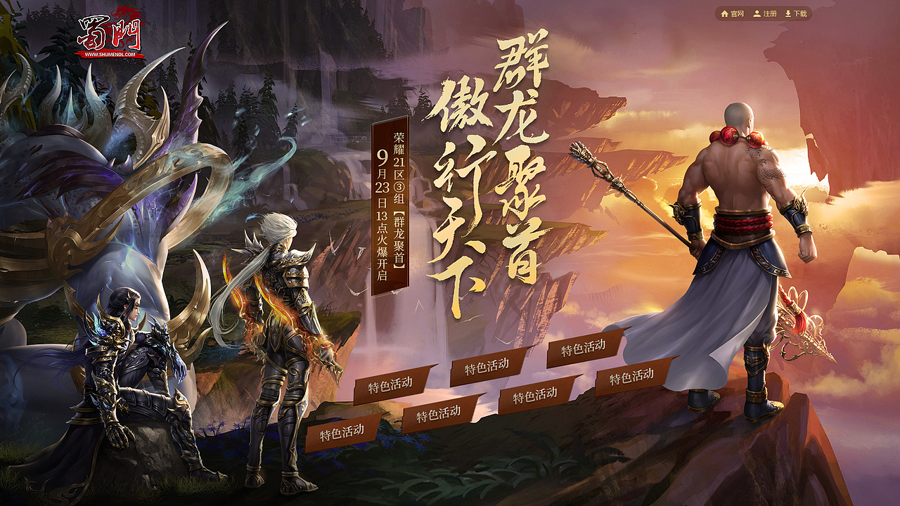 页面合集（图ZMzUwNTIyMTQw） - 运营设计 - 站酷设计师Miss半夏原创素材 - 站酷ZCOOL