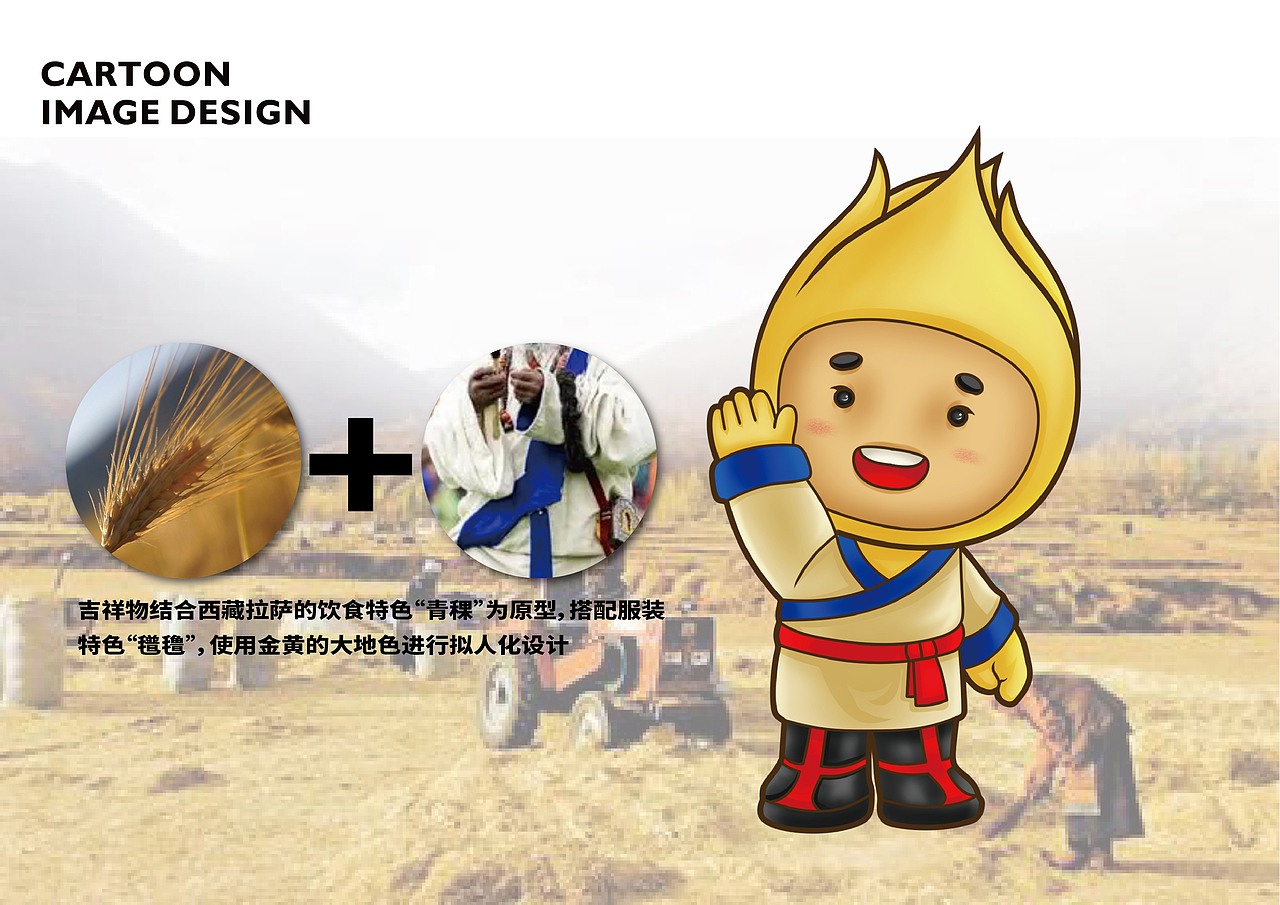 青稞之王IP ? 霍爾 | 地球第三級·西藏禮物獲獎作品（圖ZMzE2NzkwMTI4） - 商業(yè)插畫 - 站酷設計師霍爾設計事務所原創(chuàng)素材 - 站酷ZCOOL