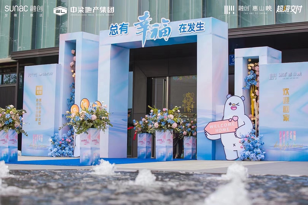 无锡惠山映交付——已落地