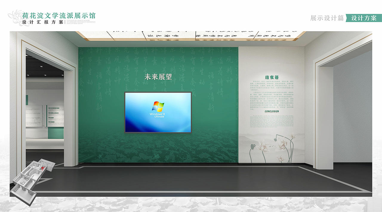 展厅：文化·荷花淀文学（上）