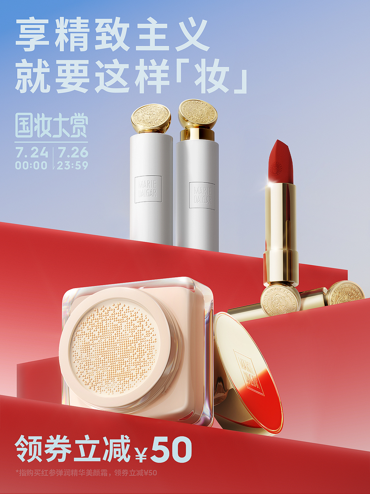 KV（图ZMzMxOTg5MzU2） - 电商 - 站酷设计师leeyijie原创素材 - 站酷ZCOOL