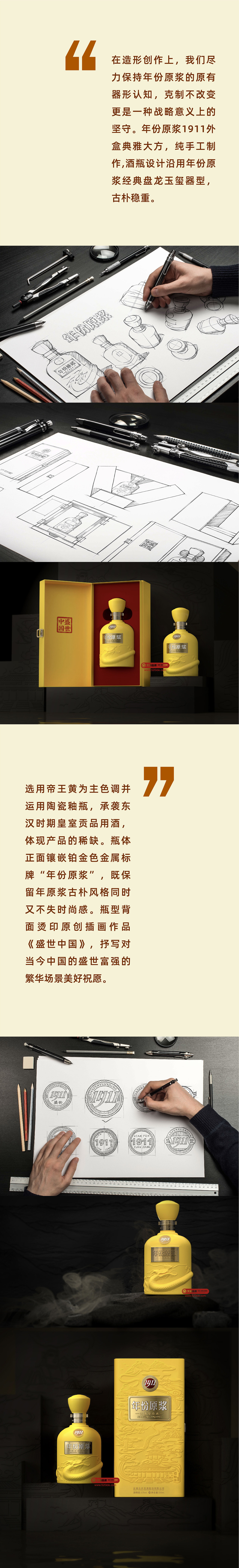艾迪品牌  |  古井贡酒年份原浆1911