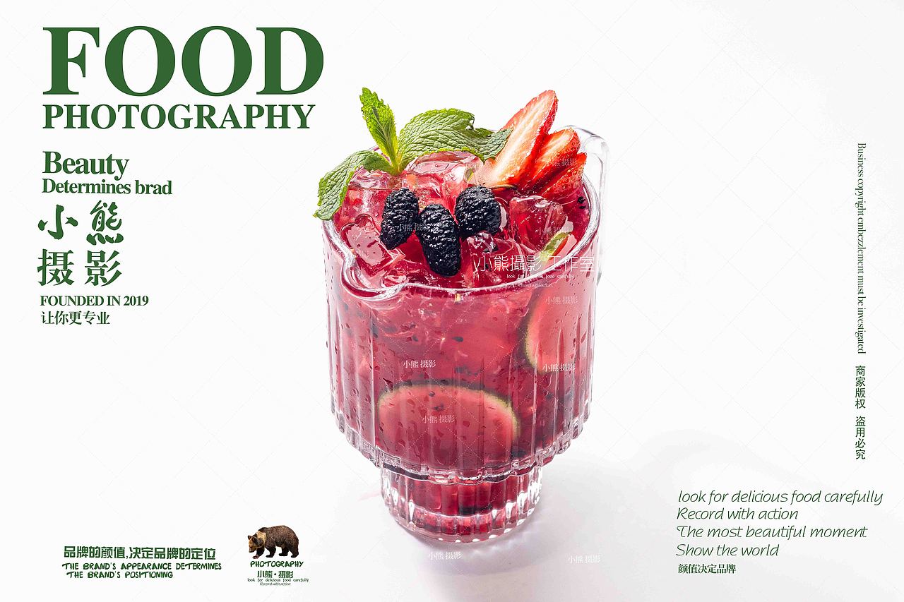 夏季饮品拍摄（图ZMzY3NDA4MDY0） - 美食摄影 - 站酷设计师大胡子老爷原创素材 - 站酷ZCOOL