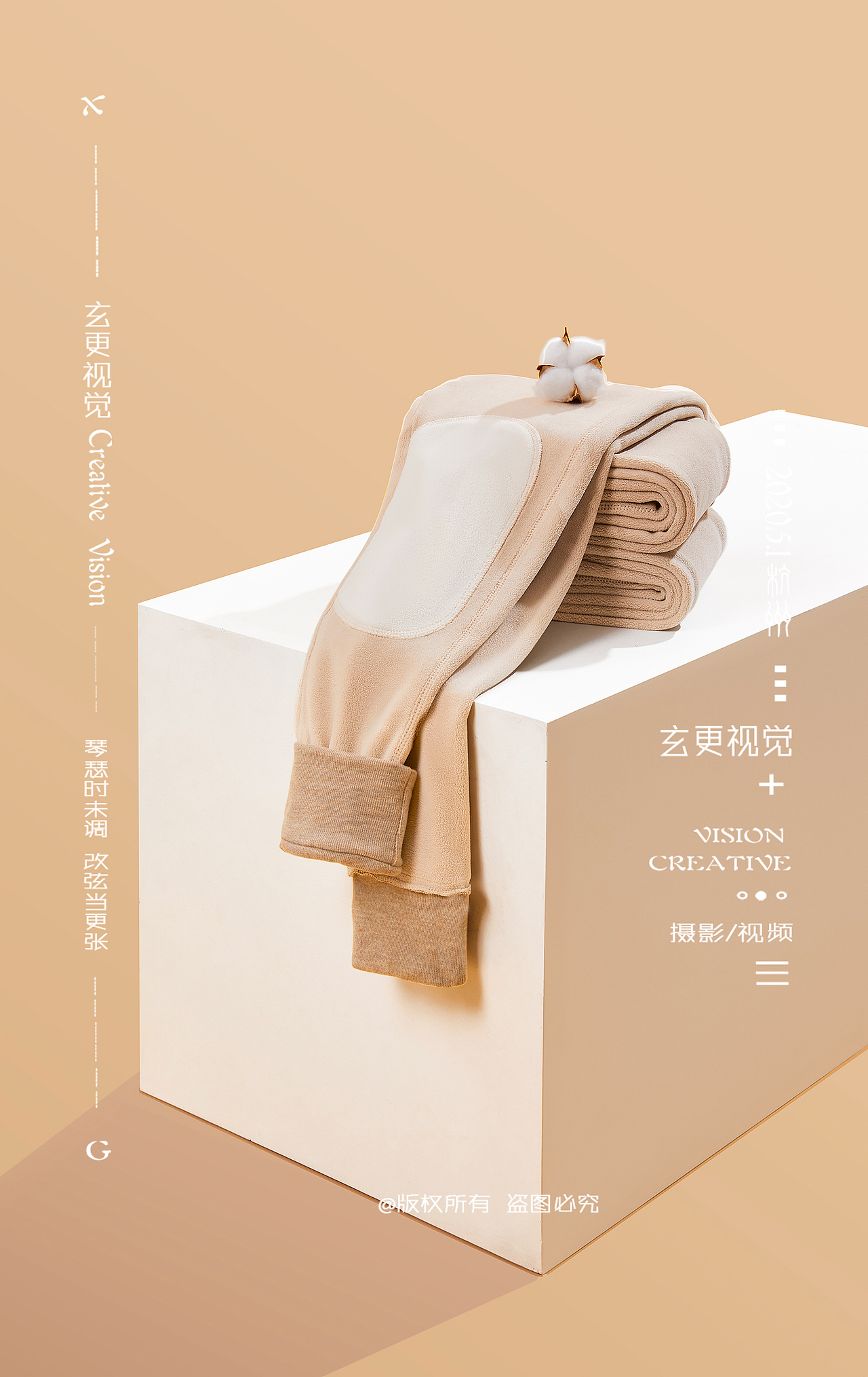 家居服保暖衣 打底衣摄影 主图精拍 静物拍摄 模特拍摄（图ZMzE1NzA0NDE2） - 产品摄影 - 站酷设计师玄更视觉传媒原创素材 - 站酷ZCOOL