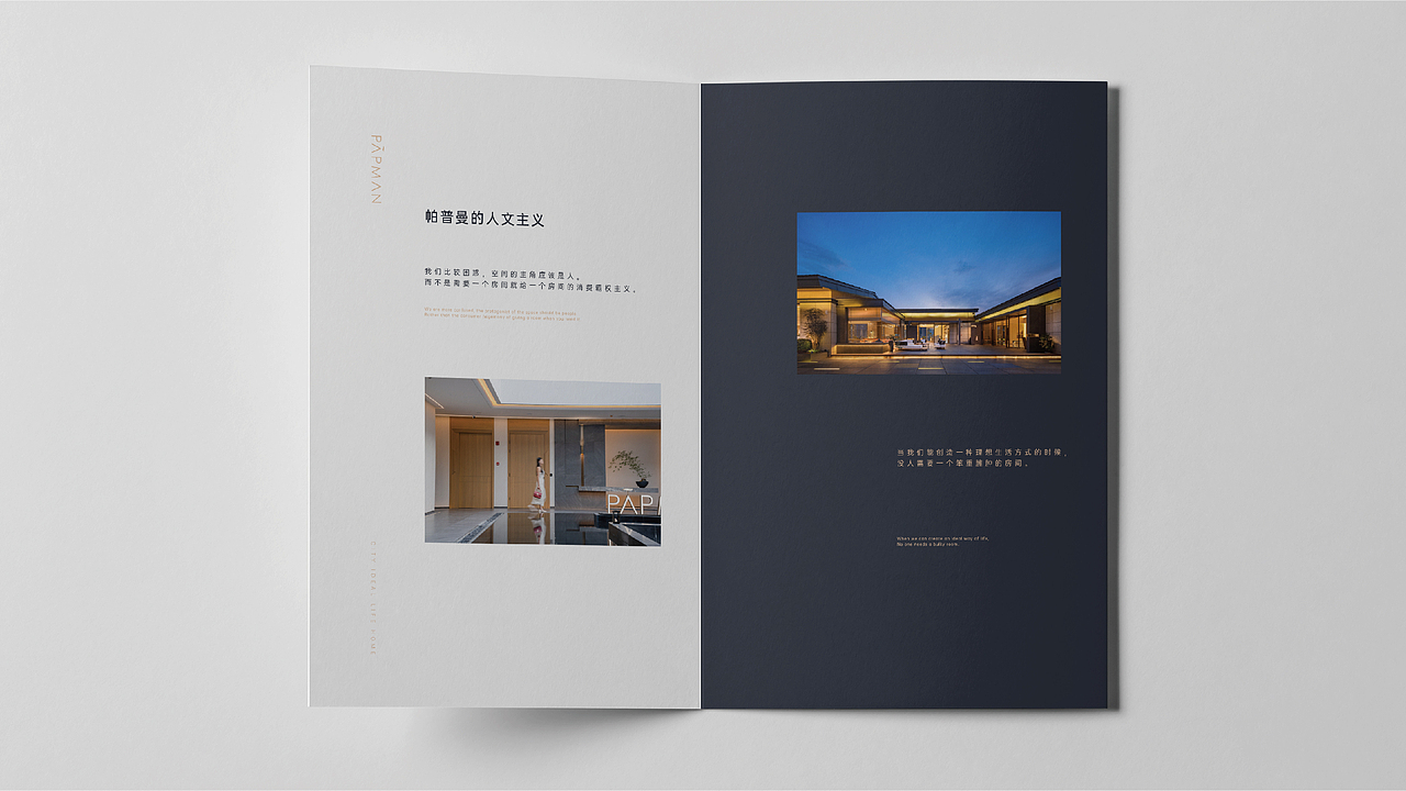 帕普曼酒店品牌画册设计（图ZMzI5MTEwMjA4） - 书籍/画册 - 站酷设计师Loren丶原创素材 - 站酷ZCOOL