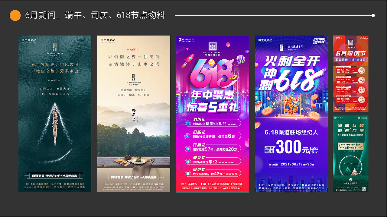 20-21年营销活动冲刺加推造势类型单图（图ZMzEwMDA5MTYw） - 海报 - 站酷设计师GaryDesign_HJN原创素材 - 站酷ZCOOL