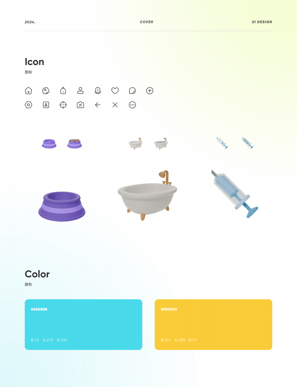 virtPetGo-虚拟宠物养成APP(图ZMzY5NTM4MTUy) - APP界面 - 站酷设计师呼哧Hachi原创素材 - 站酷ZCOOL