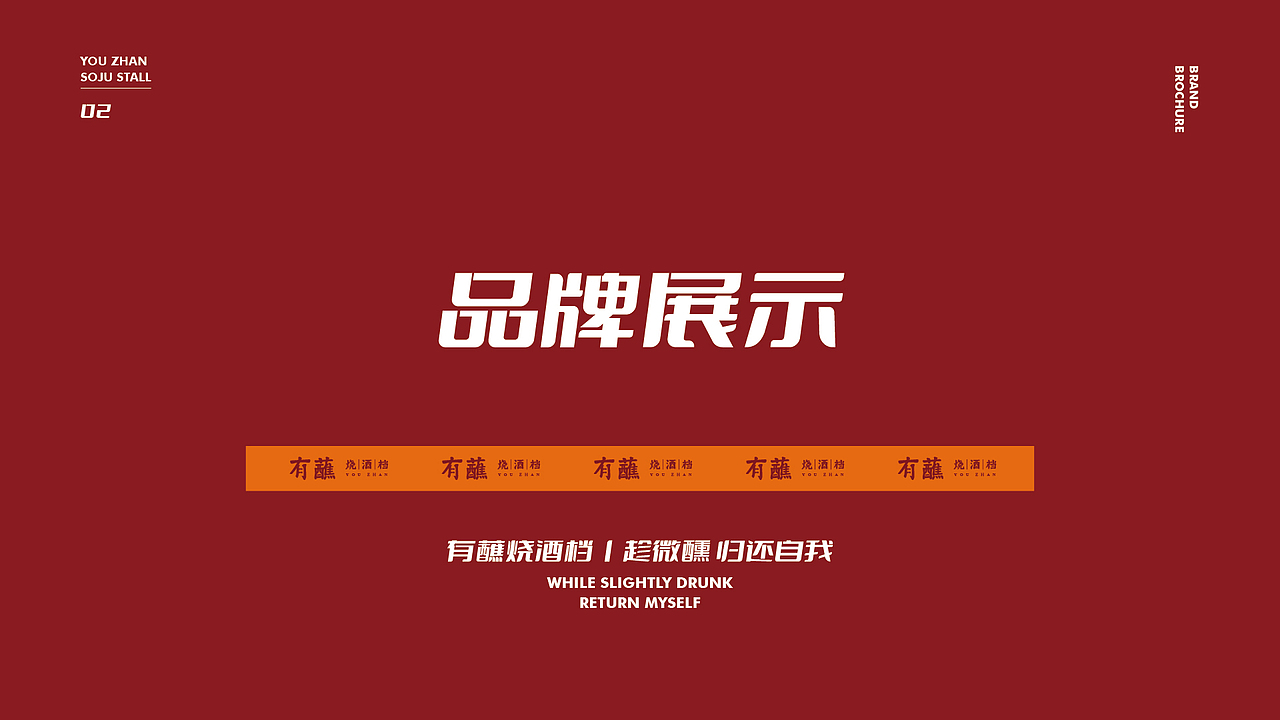 有蘸烧酒档（图ZMzUwMDMwMzky） - 其他平面 - 站酷设计师五二五二原创素材 - 站酷ZCOOL