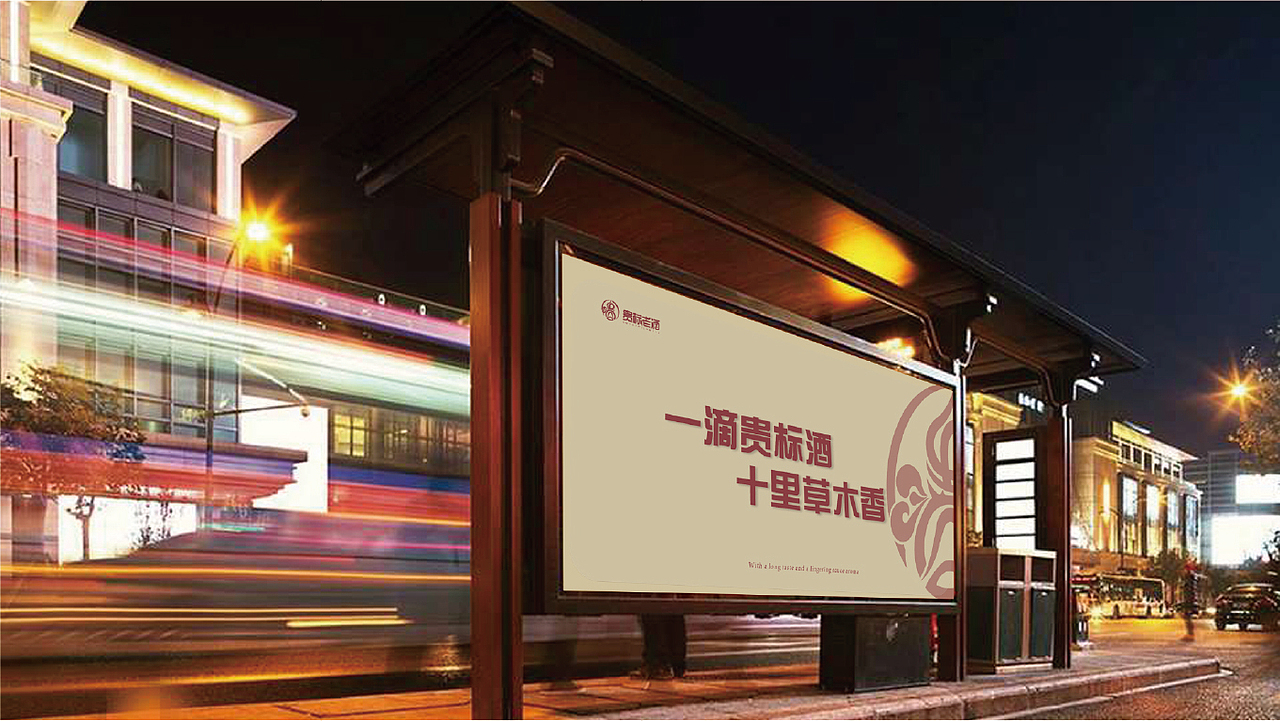 贵标老酒（图ZMzQ0MzcwMTgw） - Logo - 站酷设计师狄士尼原创素材 - 站酷ZCOOL