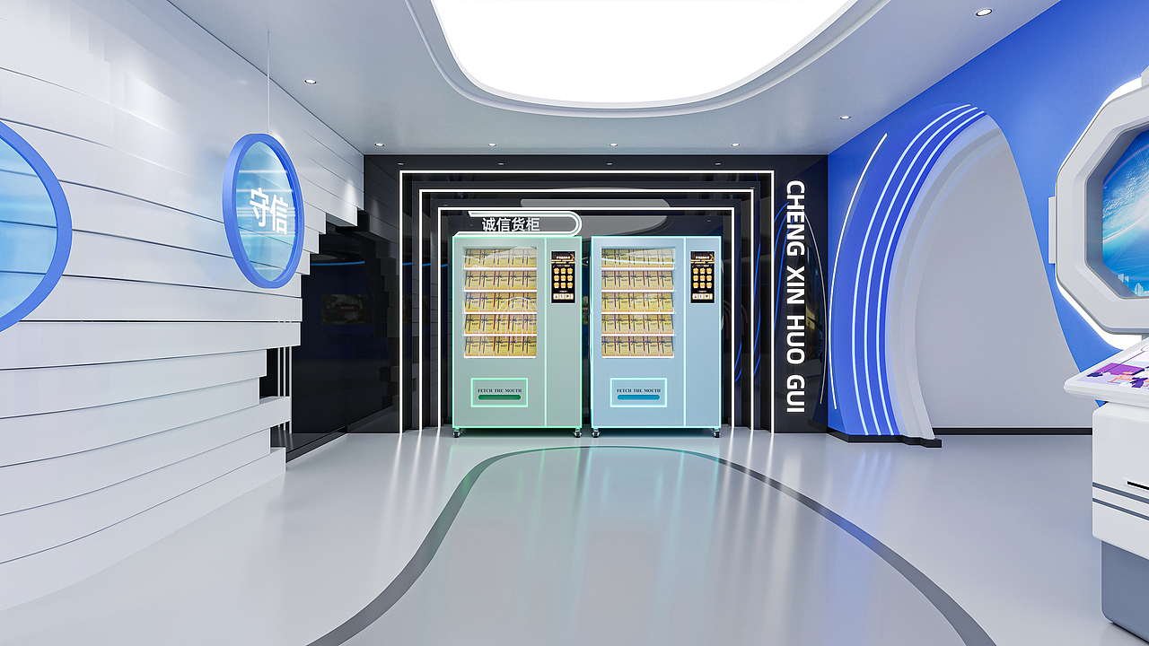 信用科技展厅