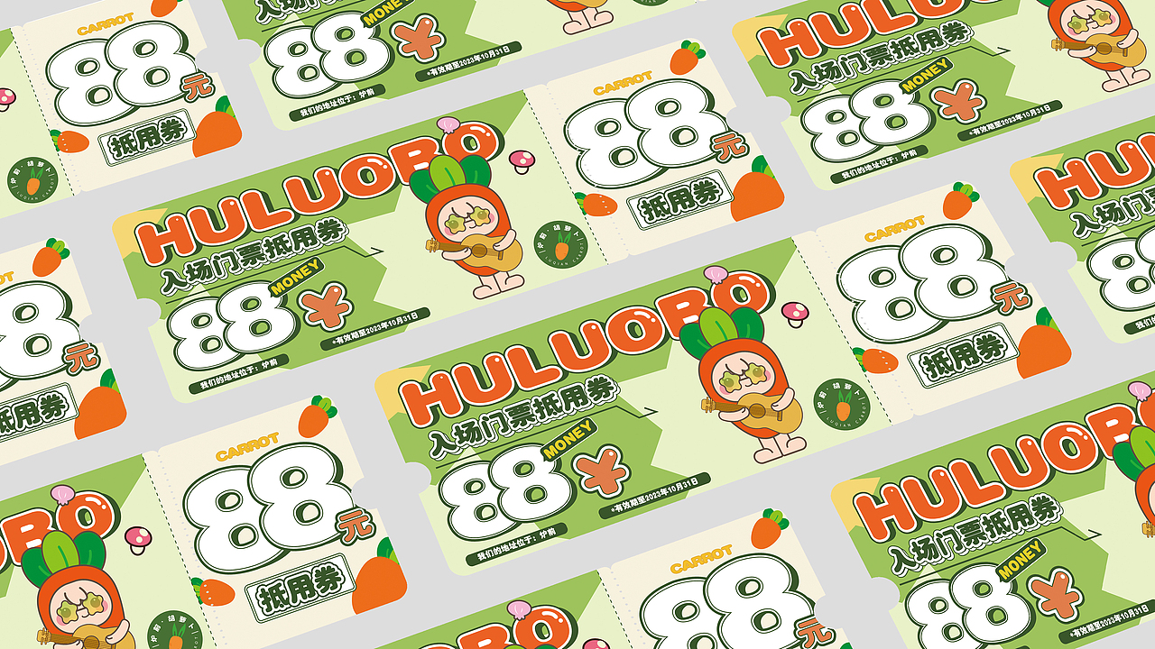 胡萝卜IP形象及衍生周边展示（图ZMzQ5ODUzMjgw） - 包装 - 站酷设计师猫猫虫小熊原创素材 - 站酷ZCOOL