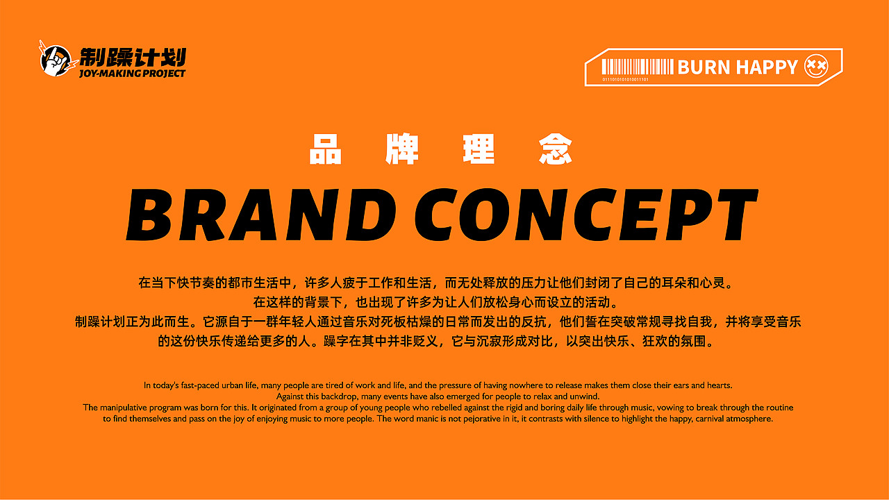 制躁计划 | 音乐节IP形象设计 逐浪派对（图ZMzUzOTc0MjIw） - IP形象 - 站酷设计师角王原创素材 - 站酷ZCOOL