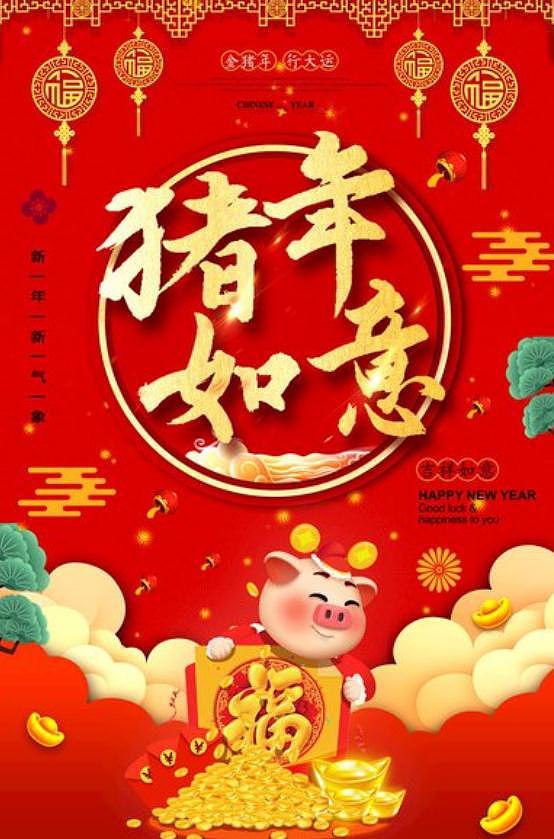 猪年如意（图ZMzI3MjQ2MjA4） - 海报 - 站酷设计师蜡笔是小新呀原创素材 - 站酷ZCOOL