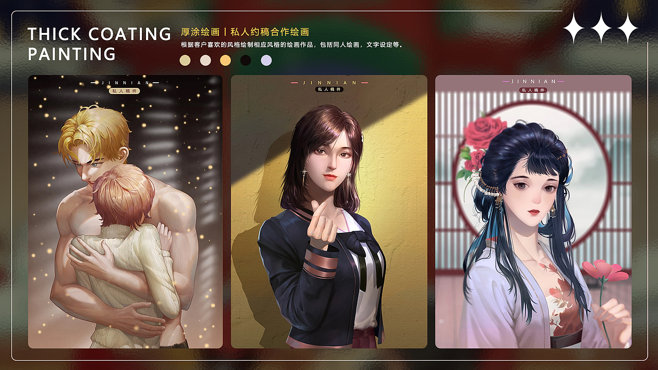 职业插画师-作品集