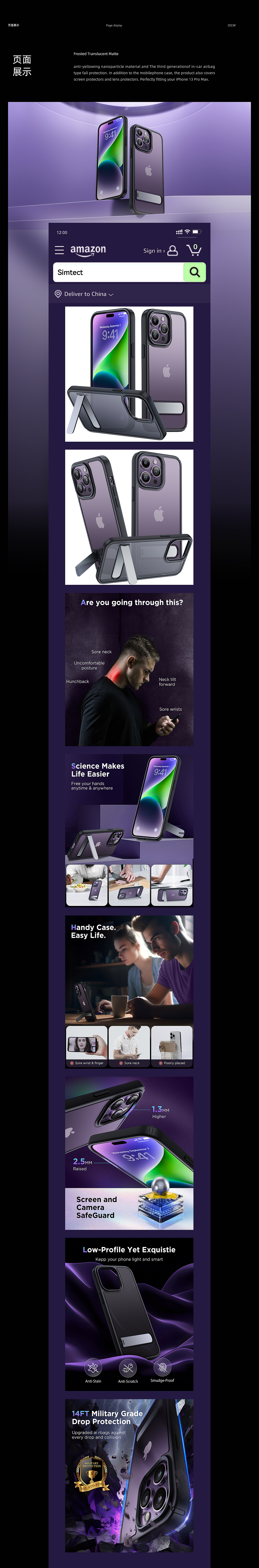 2023 亚马逊视觉\手机壳系列（图ZMzU3MzAwNjc2） - 电商 - 站酷设计师阿x龙原创素材 - 站酷ZCOOL