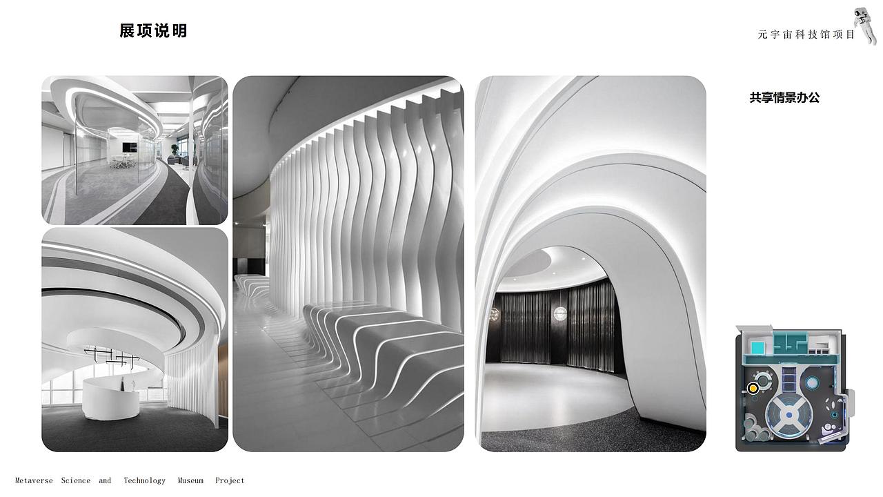 元宇宙科技馆项目（图ZMzU0MDc2NjAw） - 其他空间 - 站酷设计师客官你得先进门原创素材 - 站酷ZCOOL