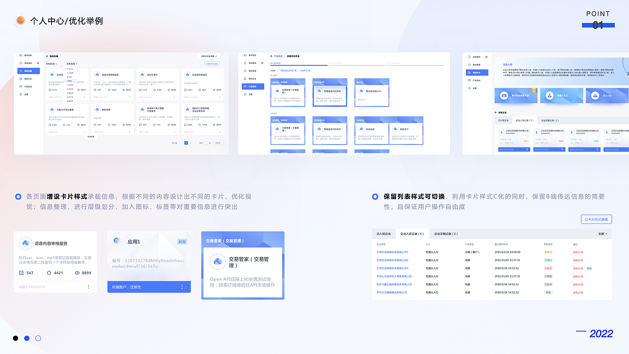 2021-2022UI作品集