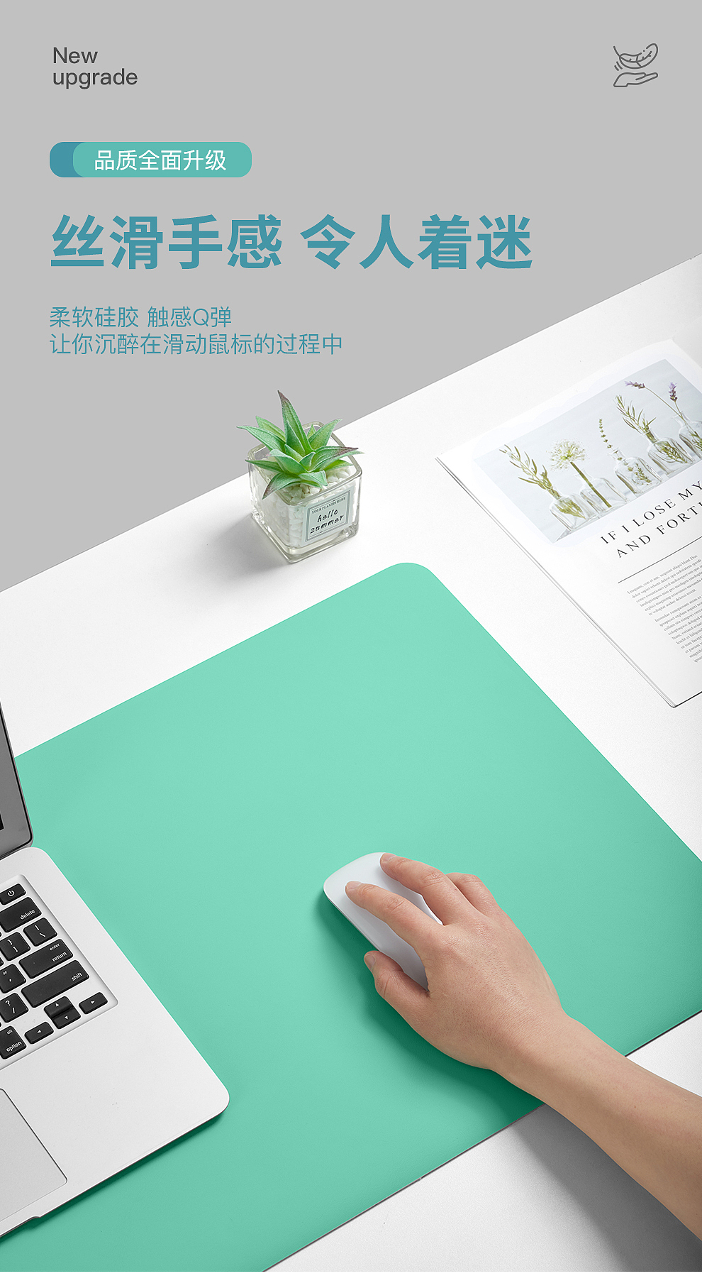 硅胶桌垫详情页