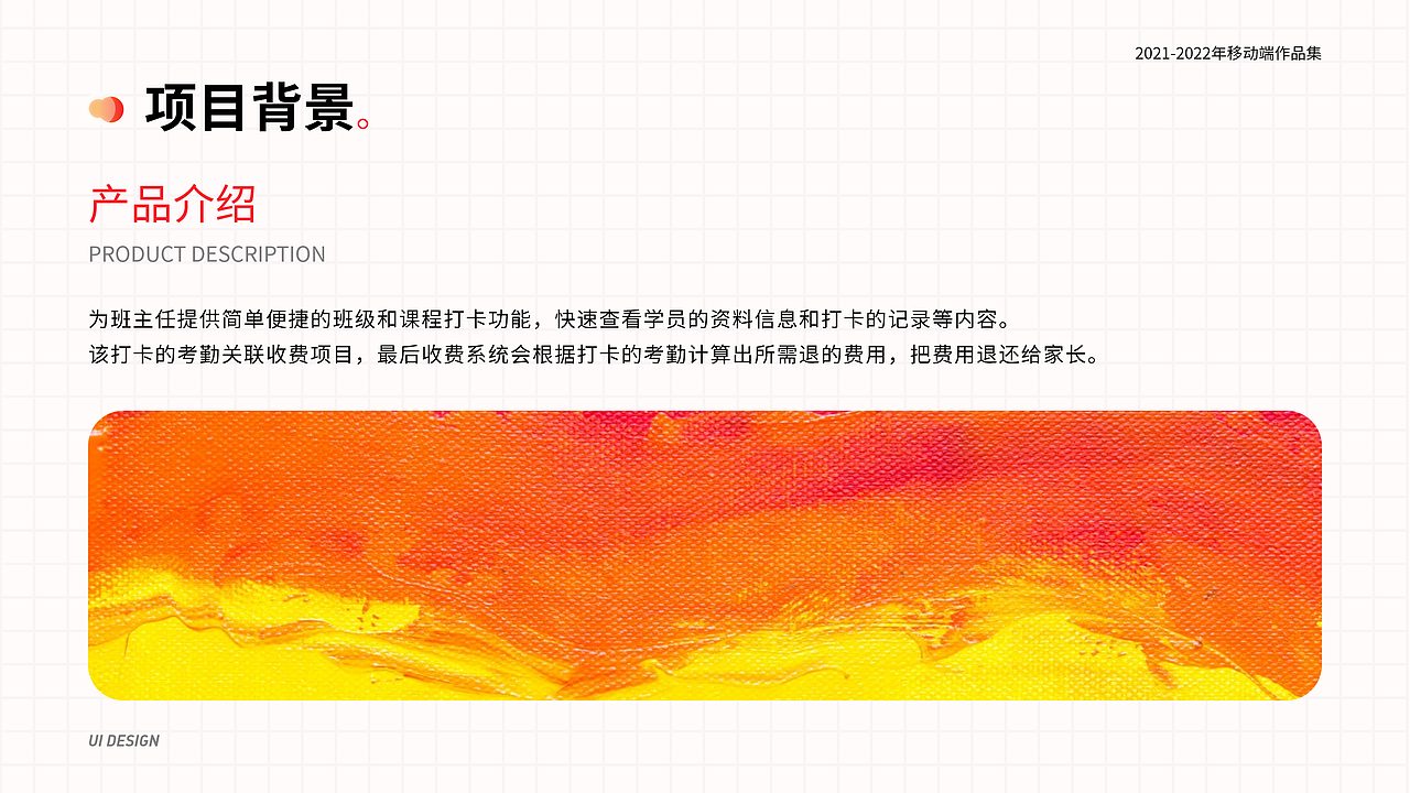 班主任打卡 H5（图ZMzAxMjA5MTYw） - APP界面 - 站酷设计师杏林原创素材 - 站酷ZCOOL
