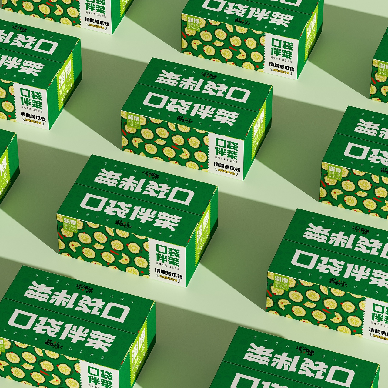 酱菜品牌年轻化包装设计升级