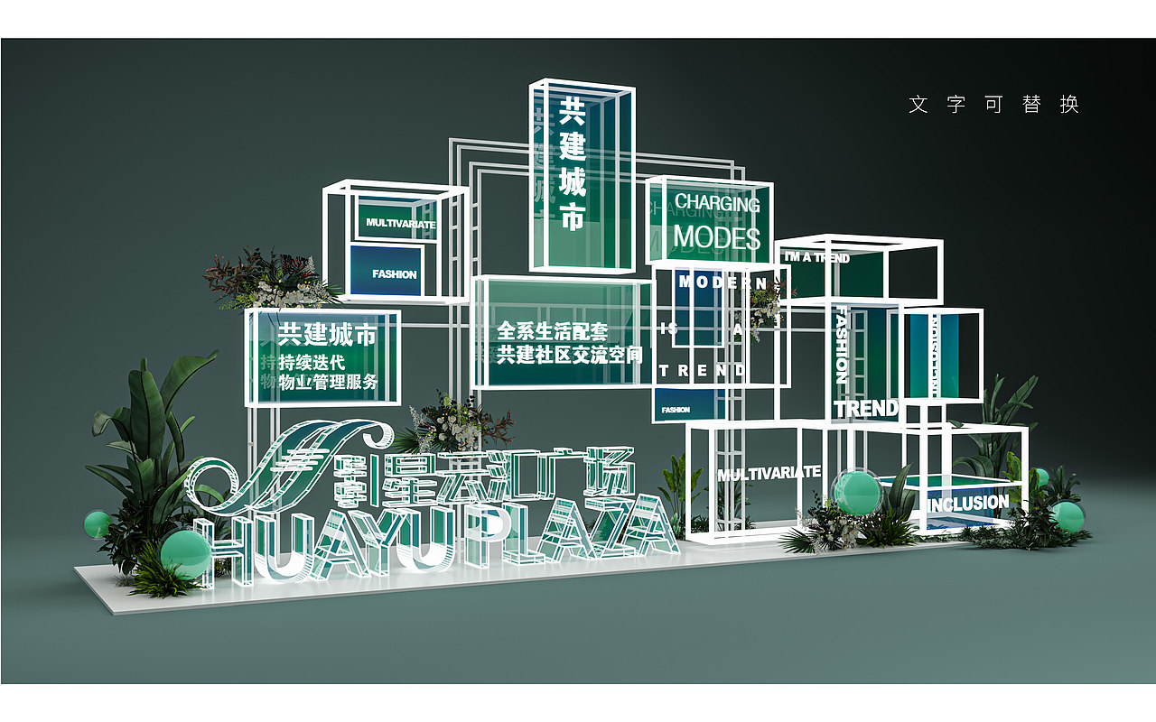 围挡——存档（图ZMzQ5NjU2Mjky） - 商业空间设计 - 站酷设计师奈奈奈lzz原创素材 - 站酷ZCOOL