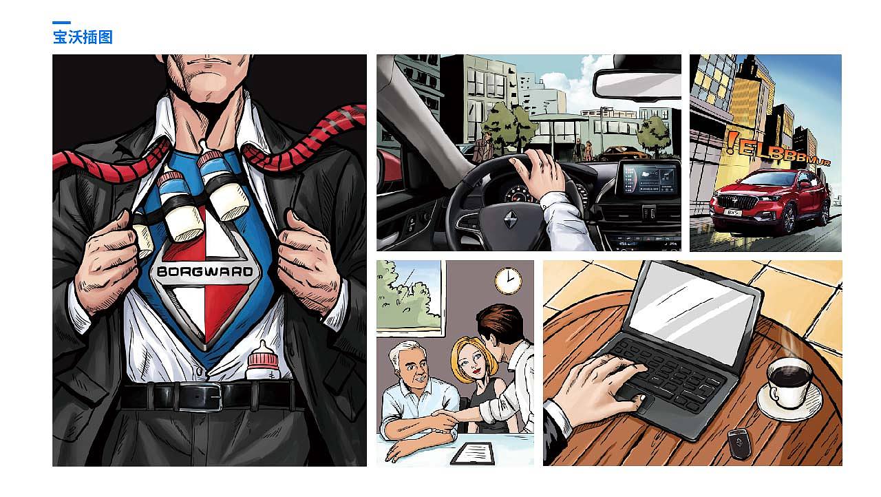 2023个人作品集及简历