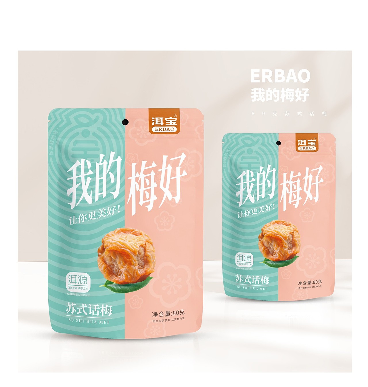 洱宝话梅策划全案（图ZMzA3ODcwMTI4） - 包装 - 站酷设计师鲸喜品牌设计原创素材 - 站酷ZCOOL