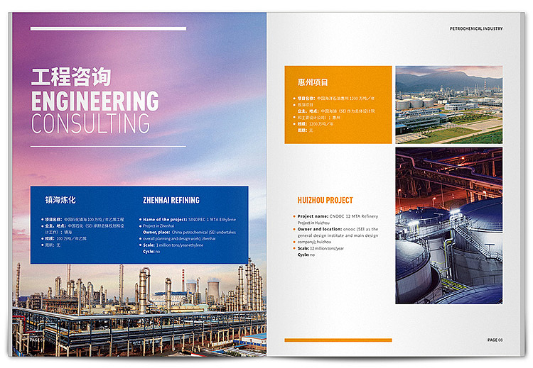 中国石化企业宣传画册设计（图ZMzA1Njk2NTQw） - 书籍/画册 - 站酷设计师尚丞设计原创素材 - 站酷ZCOOL