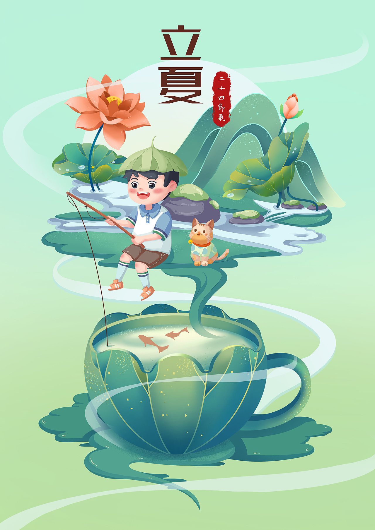 原创插画 | 立夏 去荷塘 去钓鱼吗