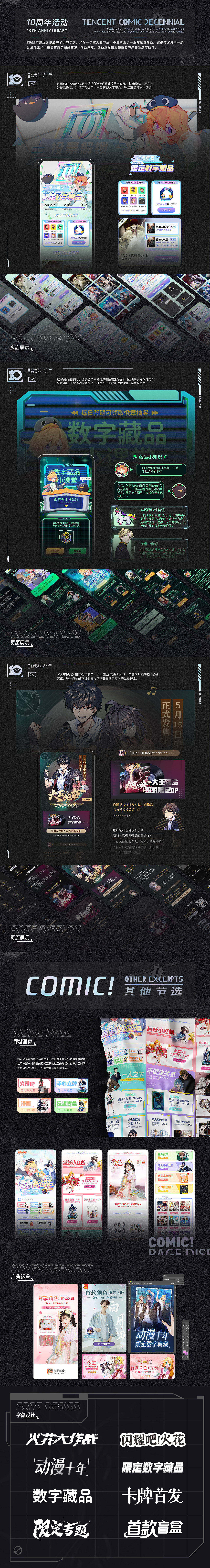腾漫个人工作集：内容运营设计节选（图ZMzY2ODYyMjky） - 其他UI - 站酷设计师小眼睛大笨象原创素材 - 站酷ZCOOL