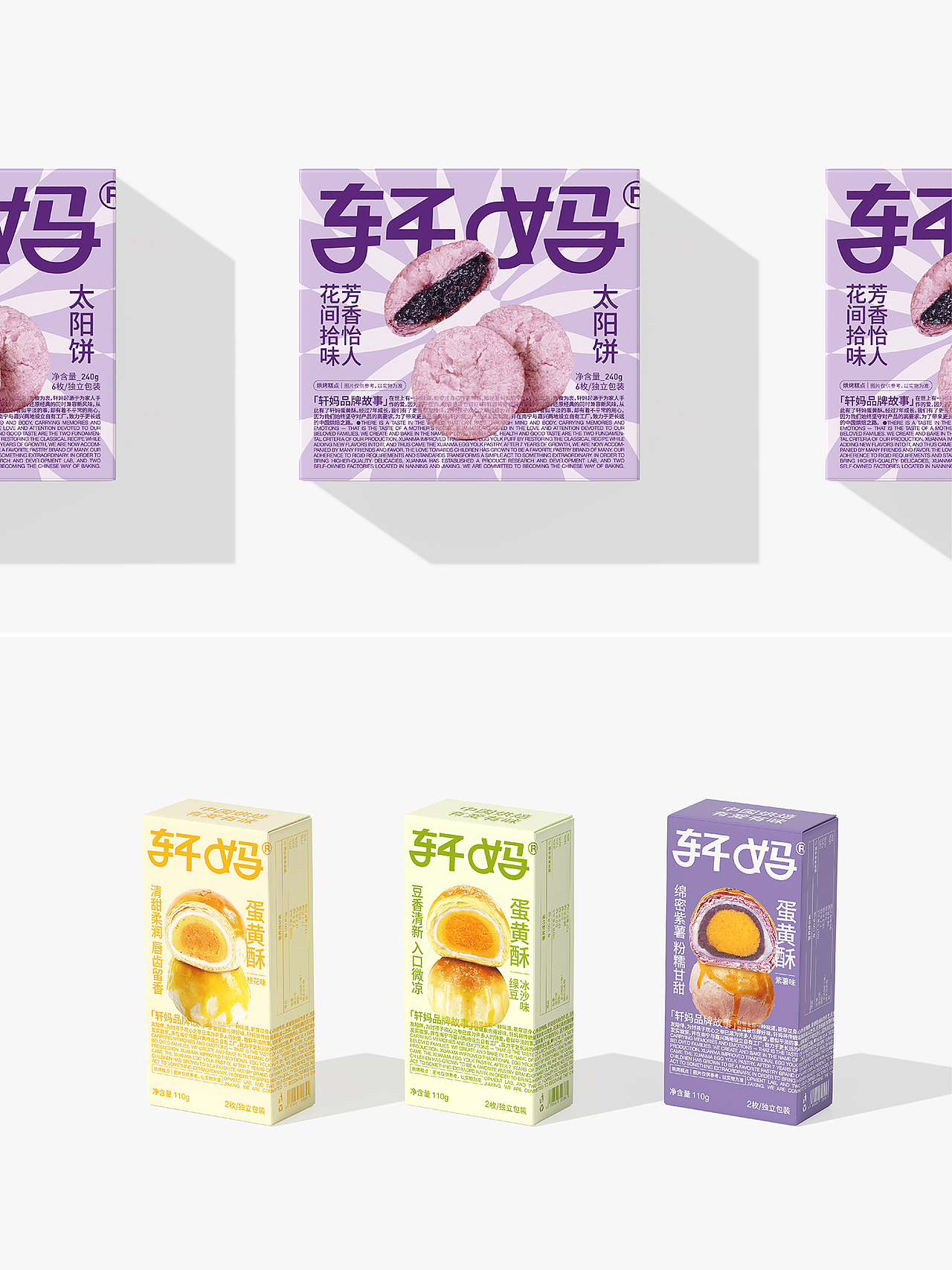 轩妈品牌升级（图ZMzQ1MTEwMDc2） - 品牌 - 站酷设计师悟形VDG原创素材 - 站酷ZCOOL