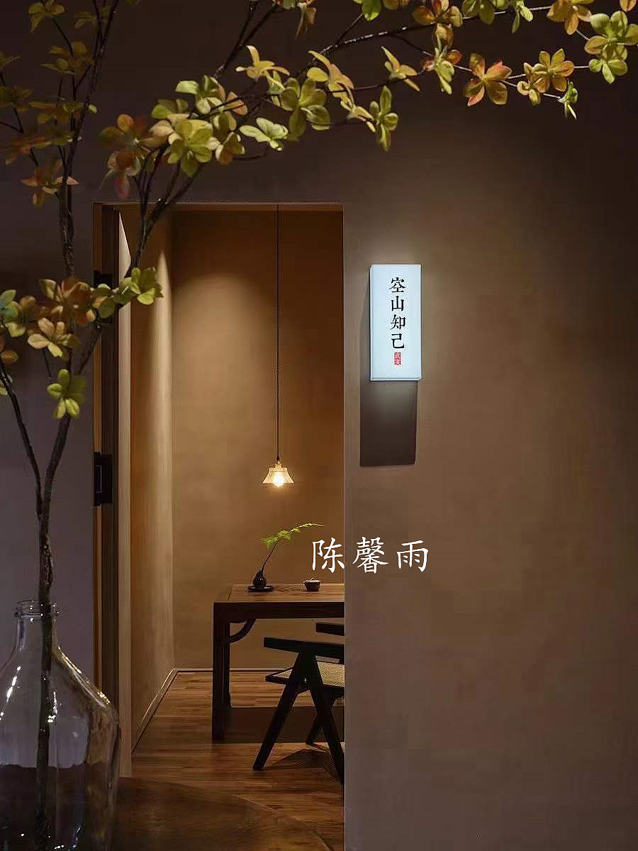 茶室   归去来兮 茶半香初