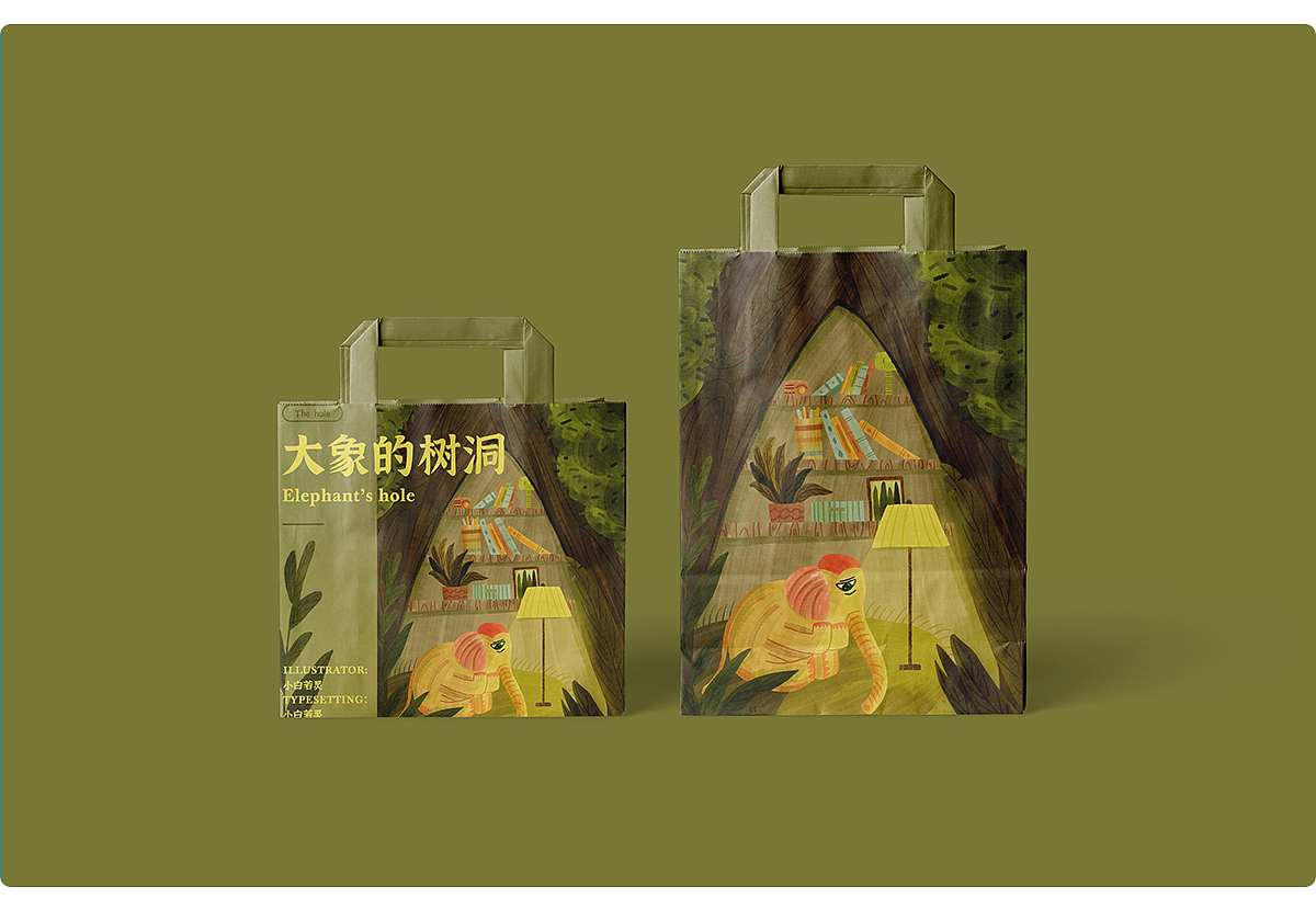 画师繁星2.0第六周——大象的树洞