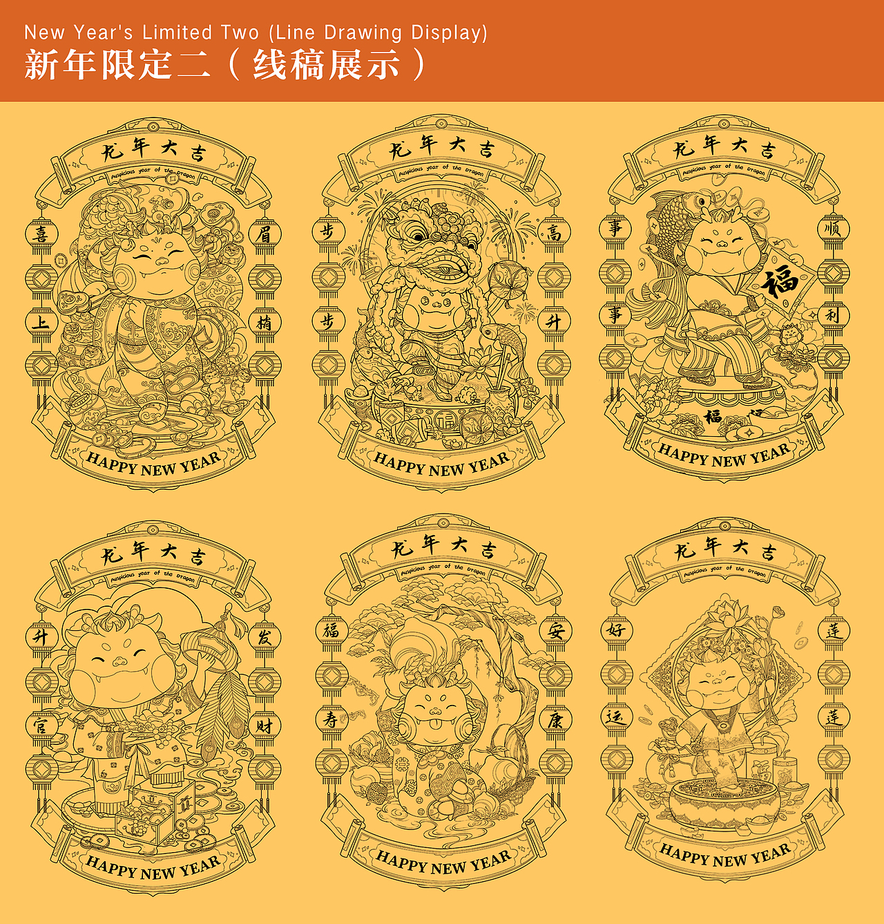 2024年龙年新春IP（图ZMzQ5MzA1Mzk2） - 商业插画 - 站酷设计师起司up原创素材 - 站酷ZCOOL