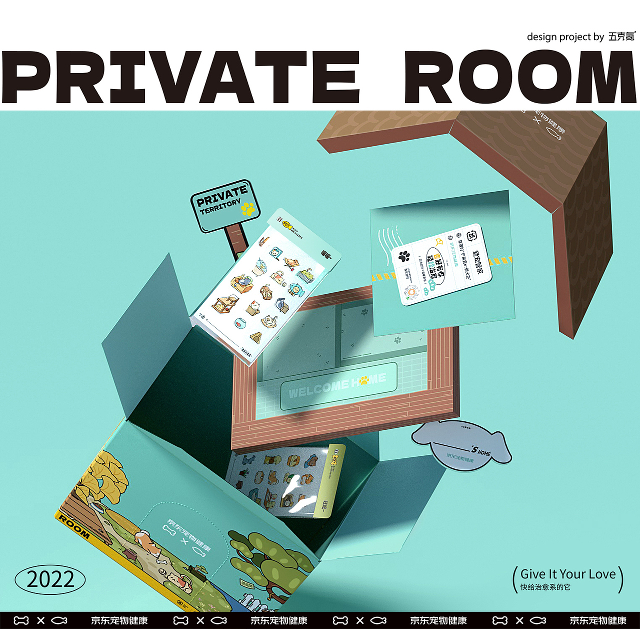 五克氮²×京东|宠物健康·双11爱宠百变礼盒设计