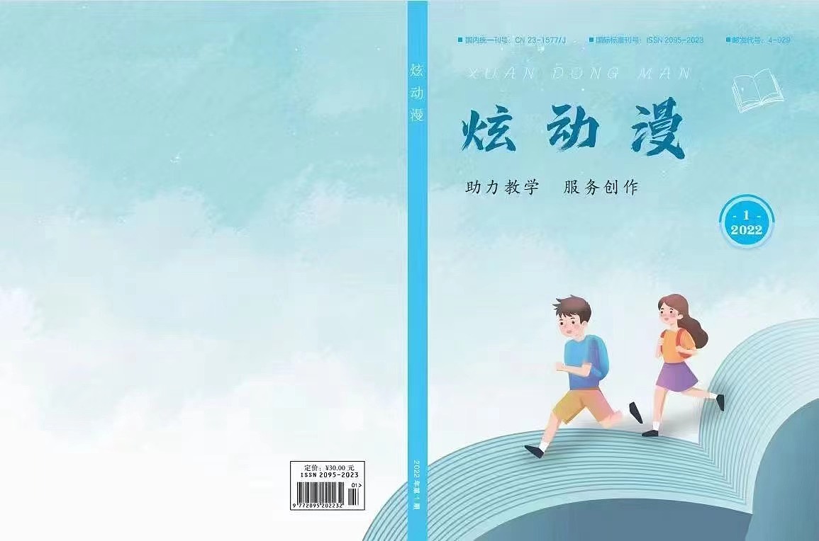 选动漫（助力教学 服务创作）（图ZMzQyMTIxODYw） - 海报 - 站酷设计师Z026694083原创素材 - 站酷ZCOOL