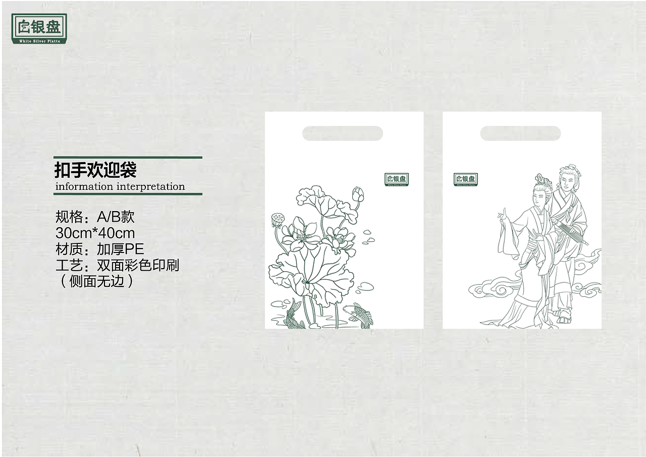 品牌形象设计 | 白银盘（图ZMzI4NDYwMTAw） - 品牌 - 站酷设计师伊伊一YI原创素材 - 站酷ZCOOL