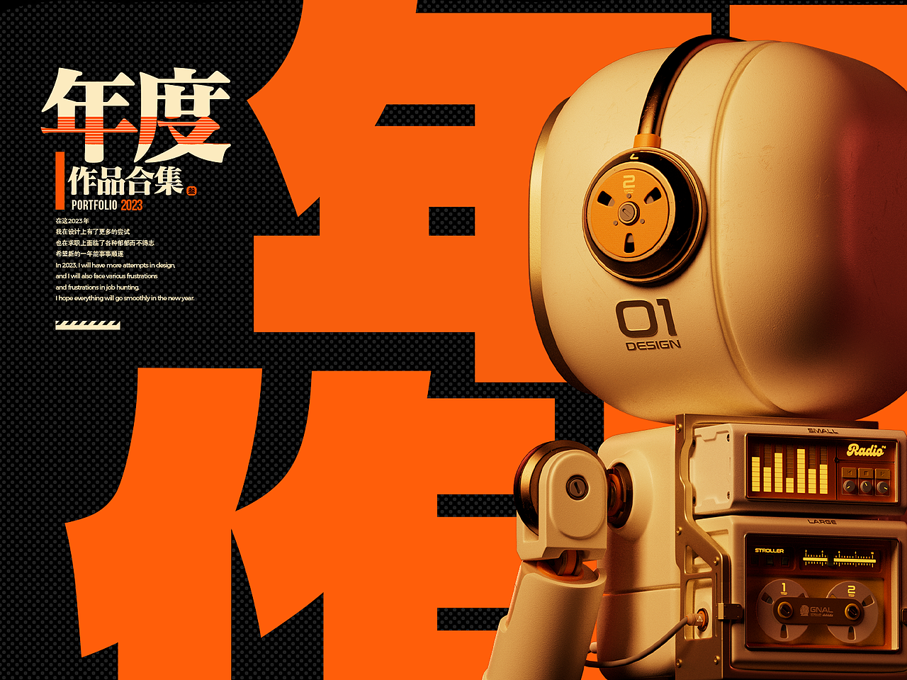 2023 | 三维设计年鉴（图ZMzU5NDk0MzUy） - 人物/生物 - 站酷设计师LLang_原创素材 - 站酷ZCOOL