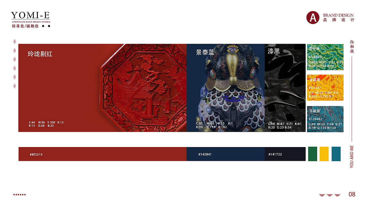 YOMI-E首饰 vi设计（图ZMzE0NTg1Mjc2） - 包装 - 站酷设计师歪巴波原创素材 - 站酷ZCOOL