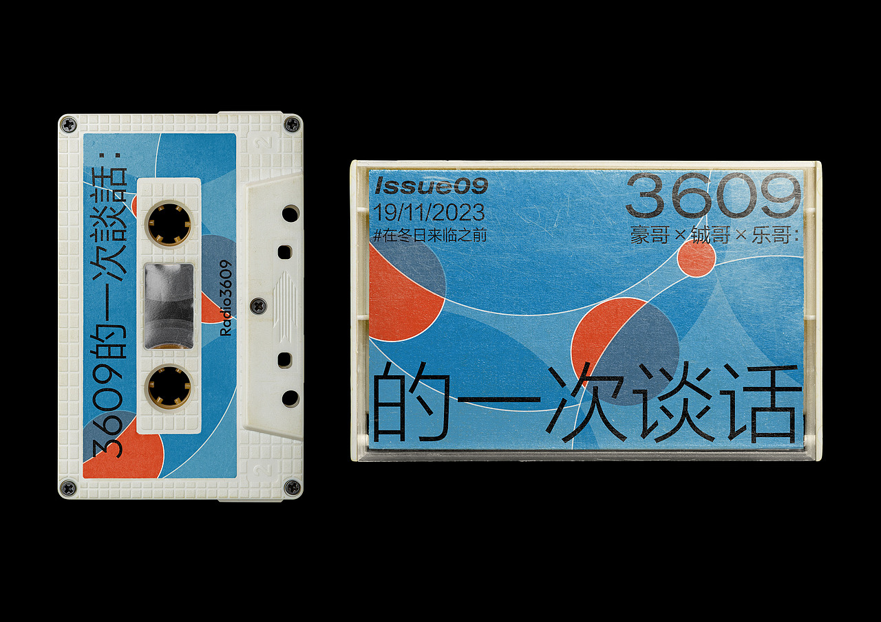 「Radio3609」2023年度海报特辑（图ZMzU5MjA4MDUy） - 海报 - 站酷设计师LaughingYu原创素材 - 站酷ZCOOL